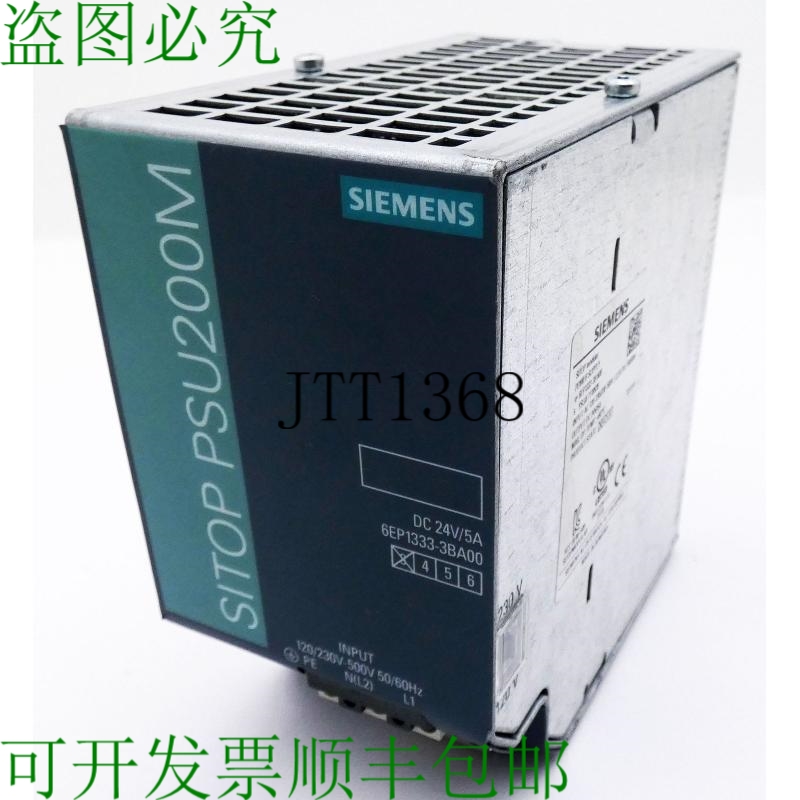 原装供应Sitop 6EP1333-3BA00 6EP1 333-3BA00 E:3 5A电源