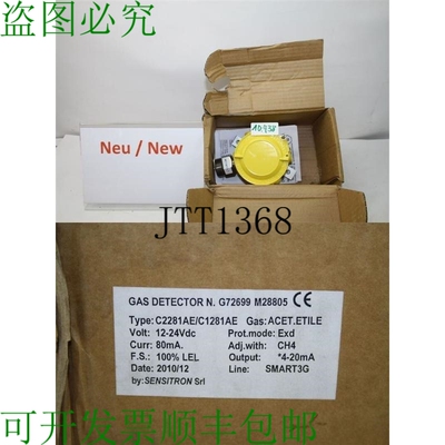 原装供应SENSITRON DéTECTEUR DE GAZ C2281AEC1281AE DéTECTEU