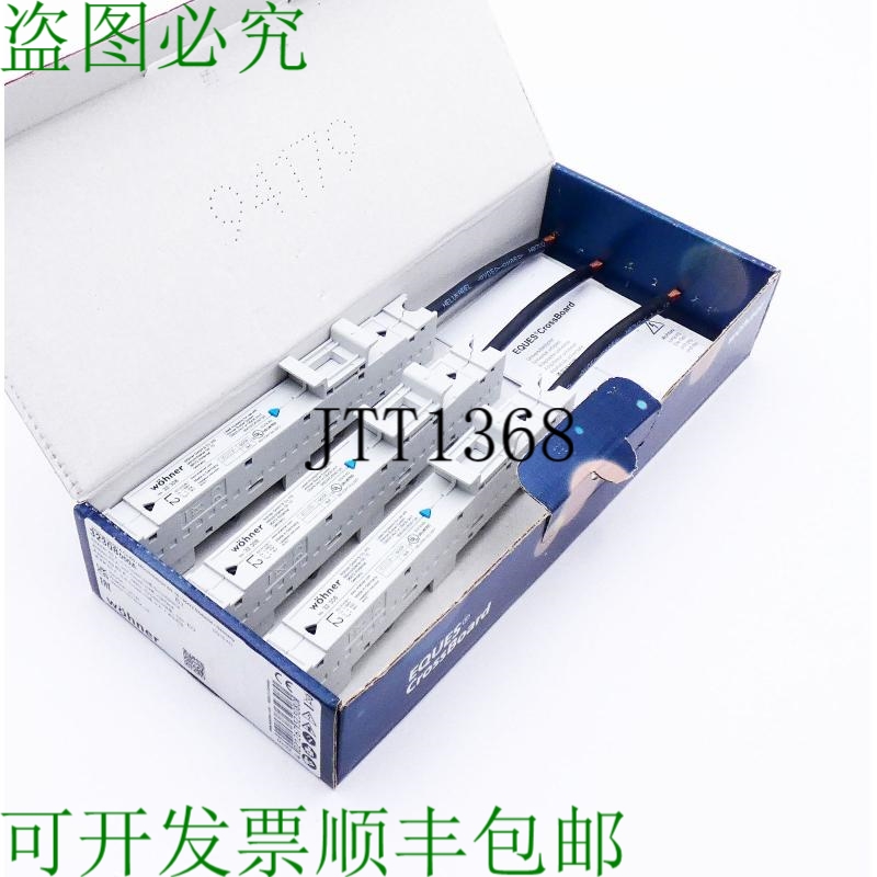 原装供应3x W?hner 32308 支架 63A 和 CrossLink 接口