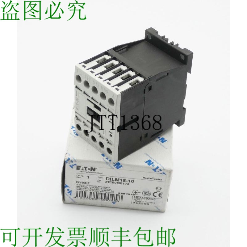 原装供应DILM15-10 DIL M15-10 XTCE015B10U 24V50Hz 电源接触器-