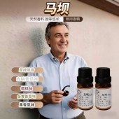 诚元 马坝黑香草原味巧克力樱桃烟用香精香料浓香型烟斗调味草植物