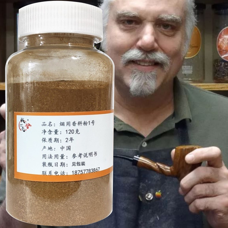 诚元烟用天然香料粉末马坝凤凰香兰素乙基麦芽酚烟精调香香精戒烟