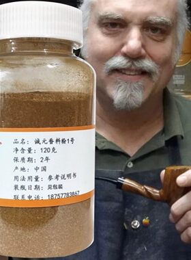 诚元牌天然香料凤凰香粉香精