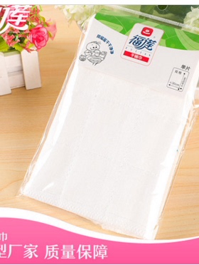 10包包邮 福莲纯棉干碗巾 洁白柔软吸水 FLX-06 一条装