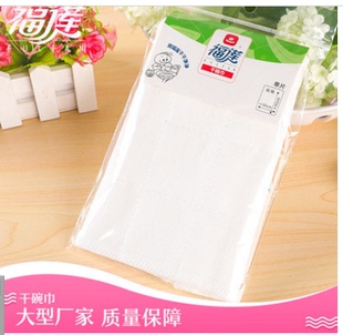 洁白柔软吸水 福莲纯棉干碗巾 FLX 10包 一条装 包邮