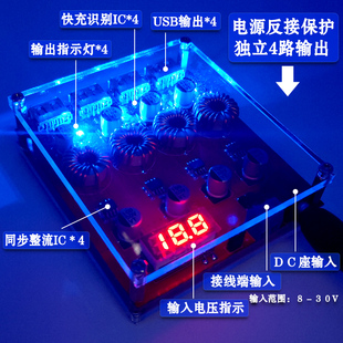 DC快充数显降压稳压电源模块DC9V12V24v转5V车载QC3.0快速充电