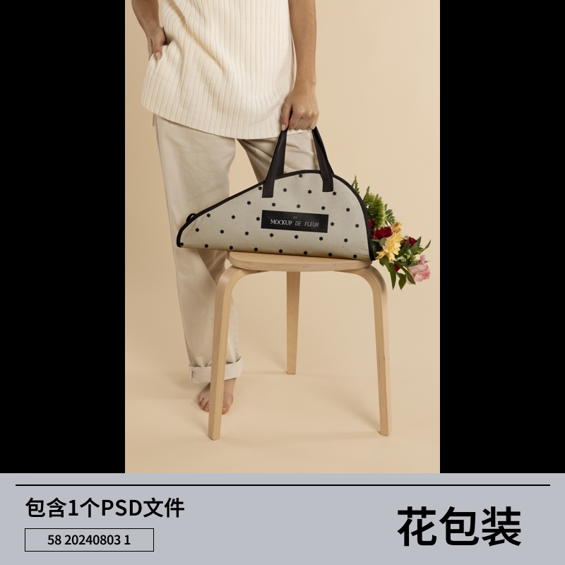 素材喵展示素材素材喵模型效果作品手提花卉VISM提案花包装