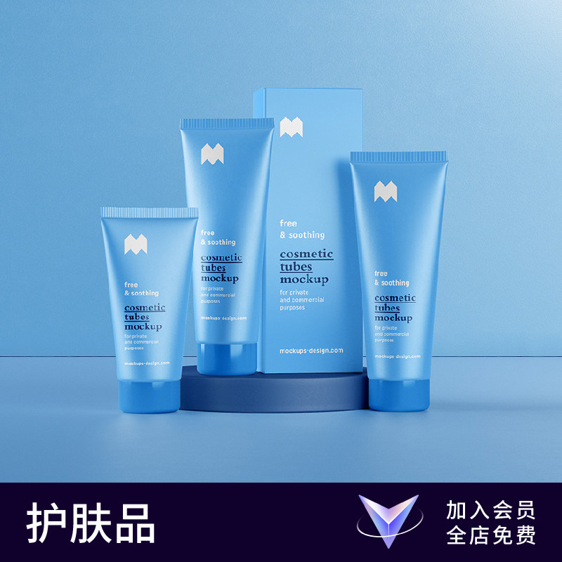【七八素材样机】PS化妆品护肤品塑料瓶包装设计VI智能贴图模版图片