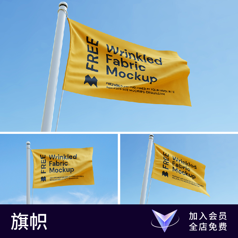 【七八素材样机】飘动飘扬的旗帜LOGO徽标效果图展示VI智能贴图