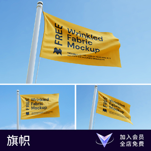 【七八素材样机】飘动飘扬的旗帜LOGO徽标效果图展示VI智能贴图