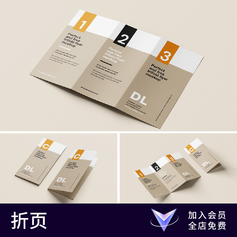 【七八素材样机】竖版三折页宣传小册子传单菜单贴图效果包装展示图片