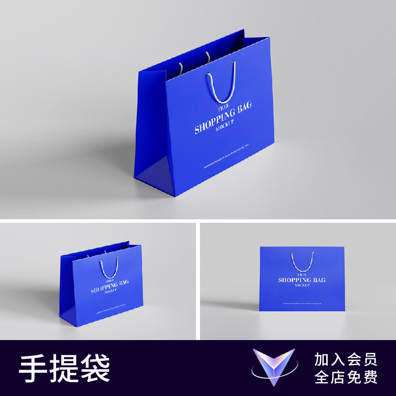 【七八素材样机】购物手提袋纸袋文创效果图展示VI智能贴图设计图片