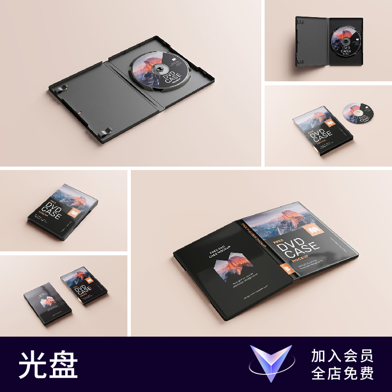 【七八素材样机】品牌DVD碟片音乐唱片专辑光盘CD封面包装贴图PSD
