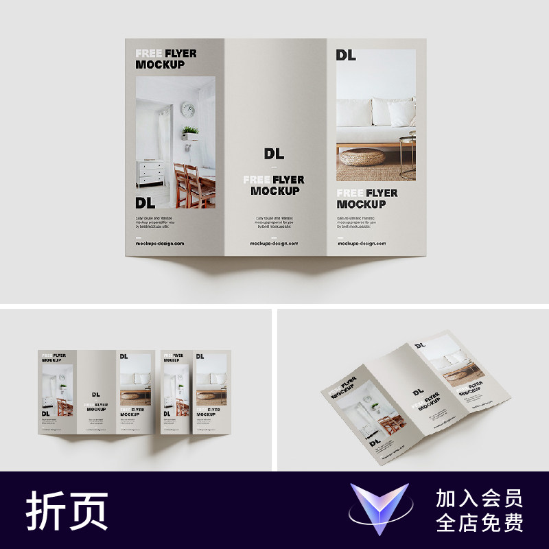 【七八素材样机】竖版三折页宣传小册子传单菜单贴图效果包装展示图片