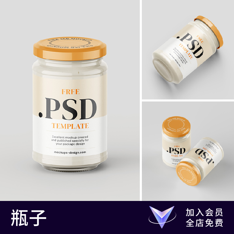【七八素材样机】蜂蜜食物食品玻璃瓶罐装质感VI展示效果智能贴图
