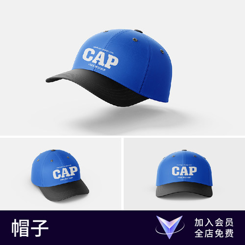 【七八素材样机】棒球帽太阳帽遮阳帽子VI效果图展示PS贴图设计