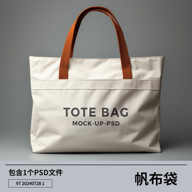 帆布袋素材素材喵提案upsd样机素材喵购物袋贴图手提袋