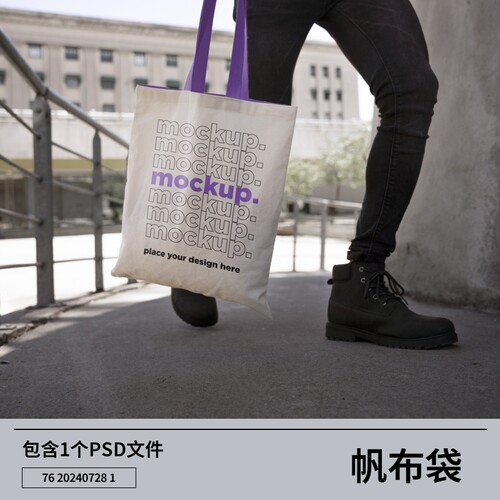 手提袋素材喵购物袋智能提案设计展示素材mpsd贴图帆布袋模型