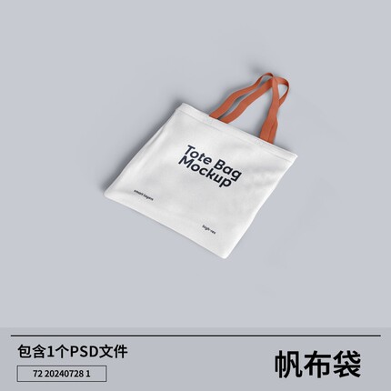 展示素材喵效果智能设计素材素材喵贴图J帆布袋样机psd
