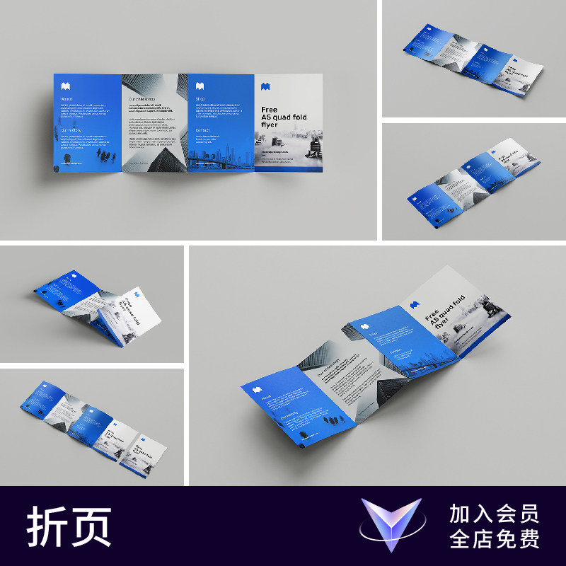 【七八素材样机】竖版四折页宣传小册子传单菜单贴图效果包装展示图片