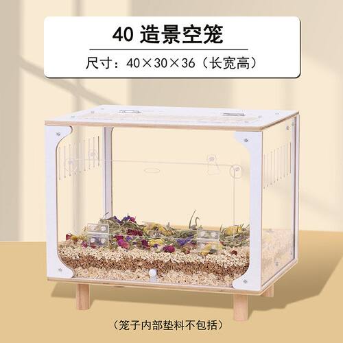 加卡仓鼠笼子亚克力透明超大别墅