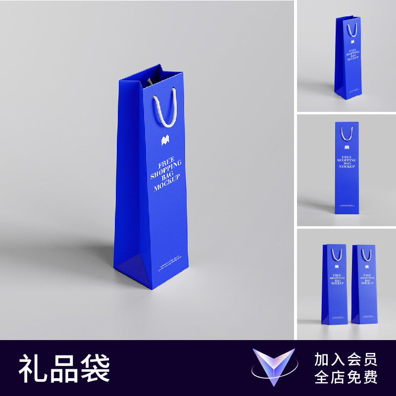 【七八素材样机】购物手提袋纸袋文创效果图展示VI智能贴图设计图片