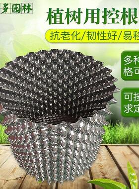 容器植树围植种植根器排水板育苗