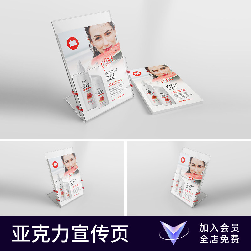 【七八素材样机】广告传单海报宣传单页单张卡片效果图贴图样机ps图片
