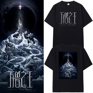 薛之谦2026万兽之王演唱会同款周边短袖T恤谦谦应援体恤上衣服夏