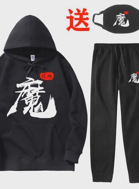 嘉豪伏地魔卫衣黑色和平精英男游戏吃鸡秋冬学生连帽外套上衣服