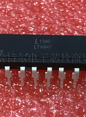 LTV847 DIP【索特尔电子芯片商城】原装可直拍