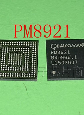 PM8921 BGA  手机电源IC芯片配件功放IC 原装可直拍
