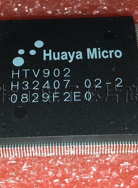 HTV902 HuayaMicro QFP208【索特尔电子芯片商城】原装可直拍