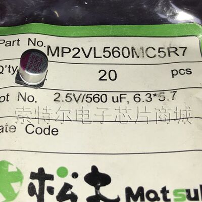 MP2VL560MC5R7 Matsuki SMD 2.5V 560UF【索特尔电子】原装可直拍