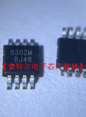 CS8302M MSOP8【索特尔电子芯片商城】原装可直拍