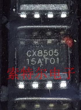 CX8505 CXW SOP8 【索特尔电子芯片商城】原装可直拍