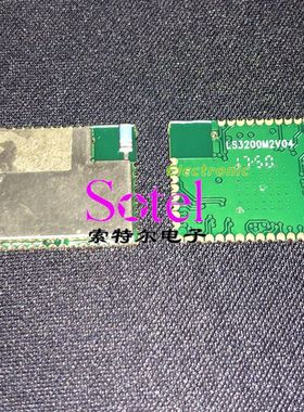 LS3200M2V04 LFN MODULE【索特尔电子芯片商城】原装可直拍