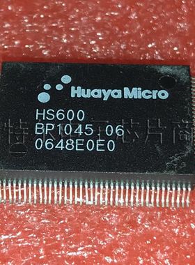 HS600 HuayaMicro TQFP【索特尔电子芯片商城】原装可直拍