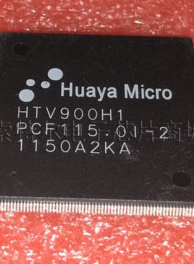 HTV900H1 HuayaMicro TQFP【索特尔电子芯片商城】原装可直拍