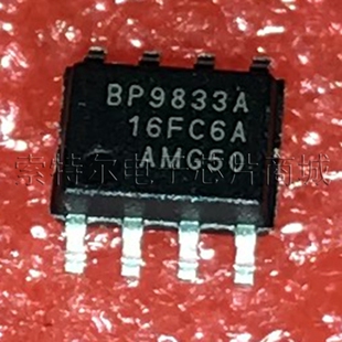 BP9833A SOP8晶丰非隔离降压型高效率可控硅调光LED恒流驱动芯片