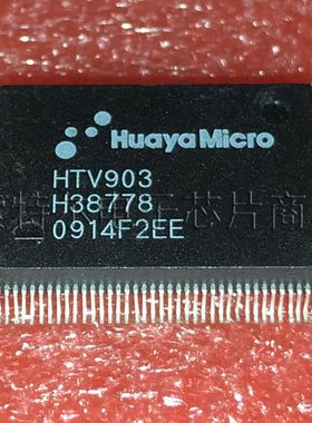 HTV903 HuayaMicro QFP【索特尔电子芯片商城】原装可直拍