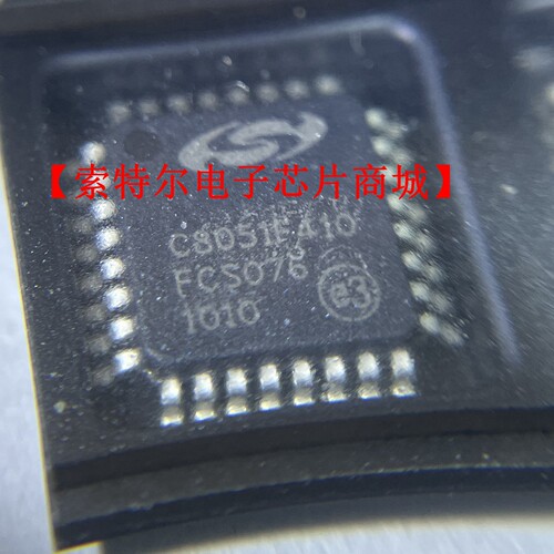 C8051F410-GQR LQFP32【索特尔电子芯片商城】原装可直拍
