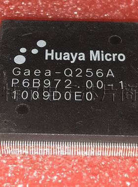 Gaea-Q256A HuayaMicro TQFP【索特尔电子芯片商城】原装可直拍
