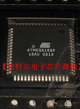 ATMEGA169P-16AU LQFP【索特尔电子芯片商城】原装可直拍