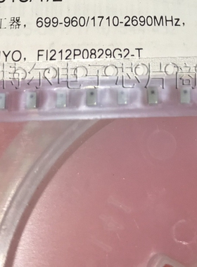 FI212P0829G2-T TAIYO SMD 双工器 699-960/1710-2690mhz 可直拍