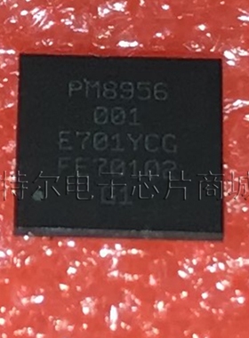 PM8956 QUALCOMM BGA【索特尔电子芯片商城】原装可直拍