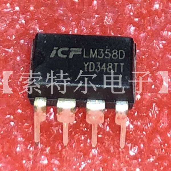 LM358D ICF DIP8【索特尔电子芯片商城】原装可直拍