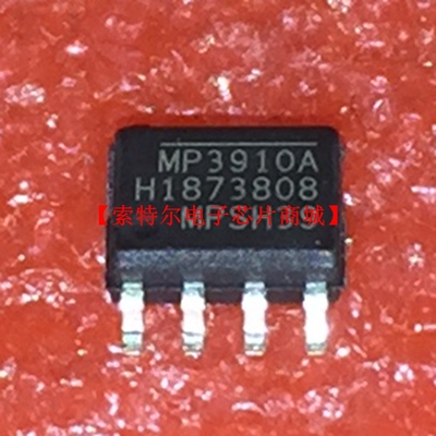 MP3910AGS-Z MPS SOP8【索特尔电子芯片商城】原装可直拍