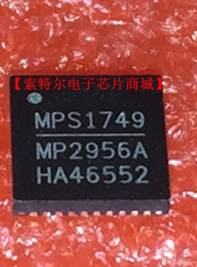 MP2956AGU MPS QFN【索特尔电子芯片商城】原装可直拍