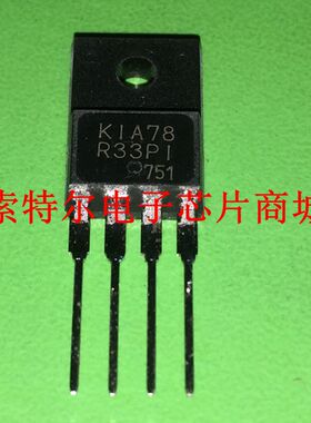 KIA78R33PI TO-220【索特尔电子芯片商城】原装可直拍